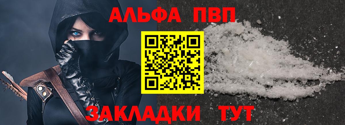 APVP Соль  Вход с VPN  Alpha-PVP СК  Отрадный 