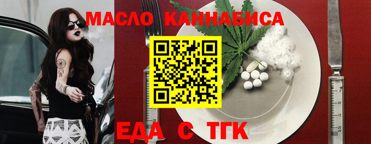 Cannafood конопля  Вход с VPN  Отрадный 