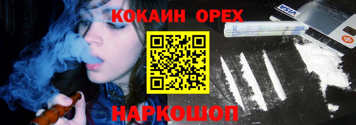 Cocaine Колумбийский  COCAIN Перу  Cocaine  Отрадный  Вход с VPN 