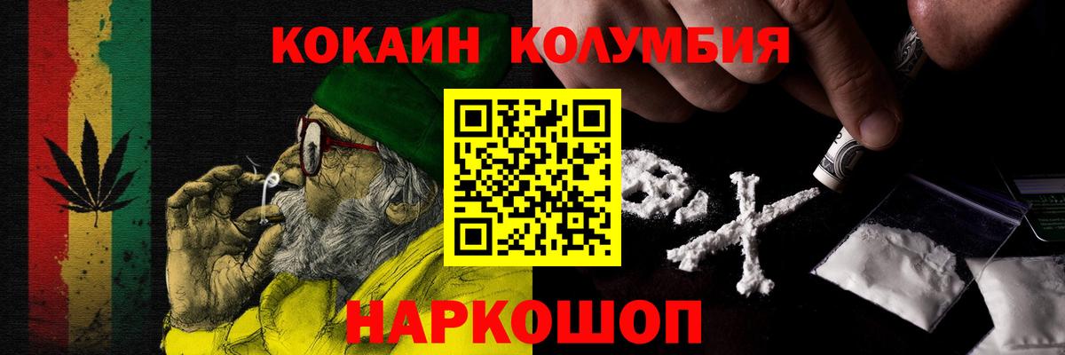 Кокаин Перу Отрадный