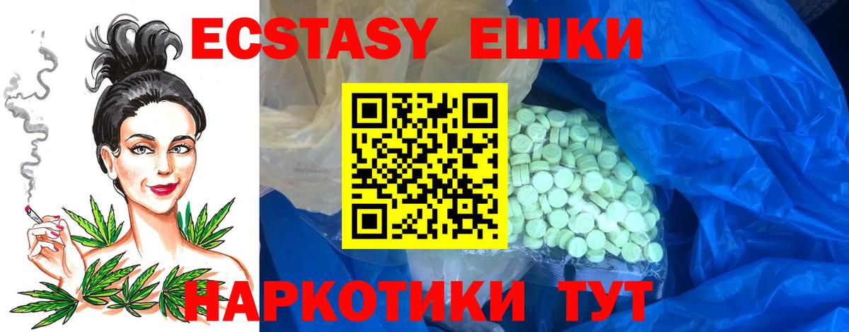 Отрадный  Экстази Philipp Plein  Вход с VPN    зеркало  Ecstasy 280 MDMA  Экстази 