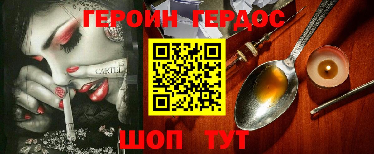 Героин  Вход с VPN  Отрадный  Героин афганец 