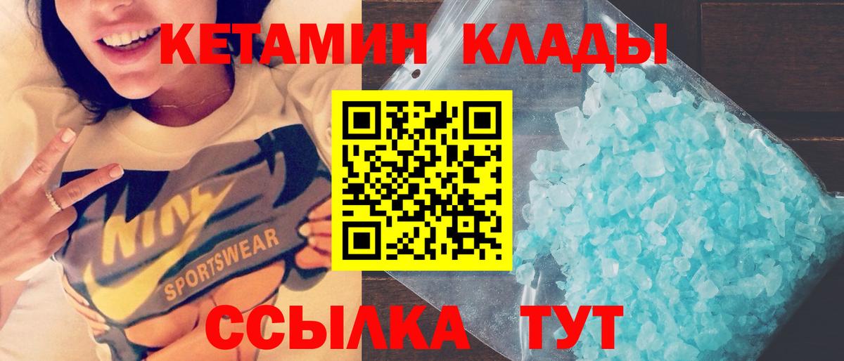 КЕТАМИН VHQ Отрадный