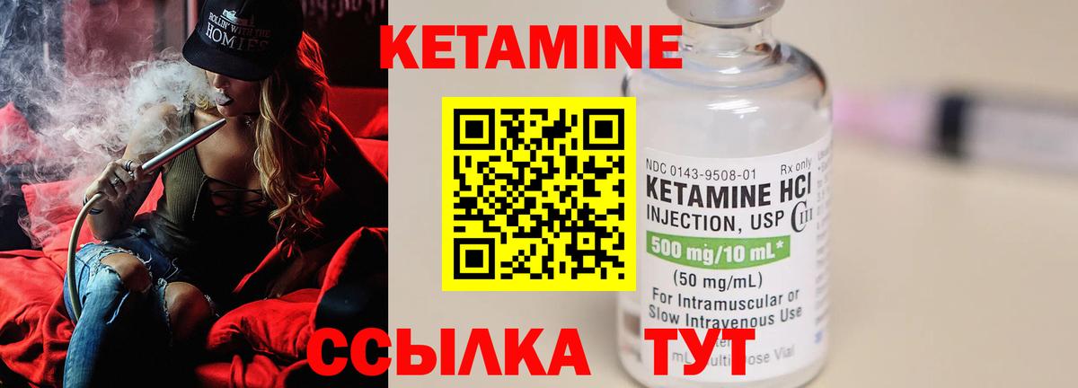 Отрадный  Кетамин ketamine  Вход с VPN 