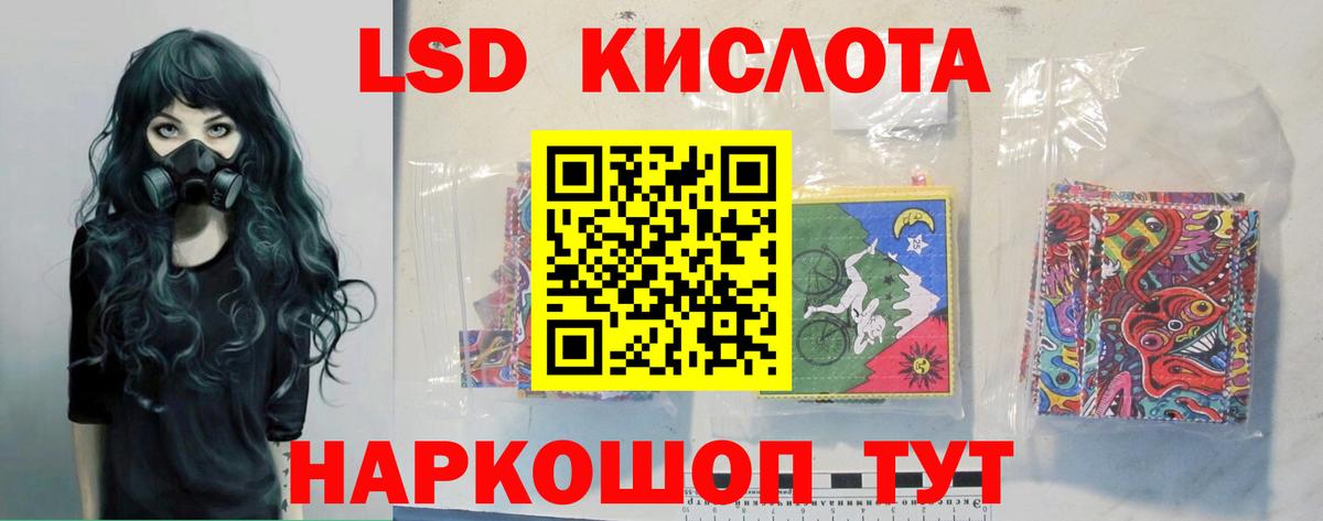 Лсд 25 экстази  LSD-25 экстази кислота  Вход с VPN  Лсд 25 экстази ecstasy  Отрадный 
