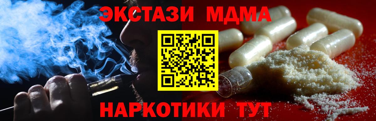 MDMA Molly Отрадный