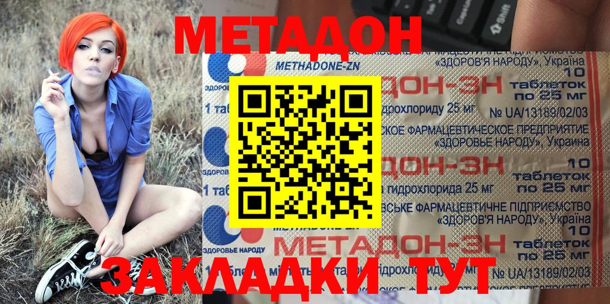 МЕТАДОН белоснежный Отрадный