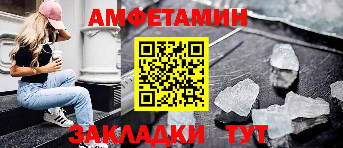 МЕТАМФЕТАМИН пудра  Первитин  Отрадный  Вход с VPN 