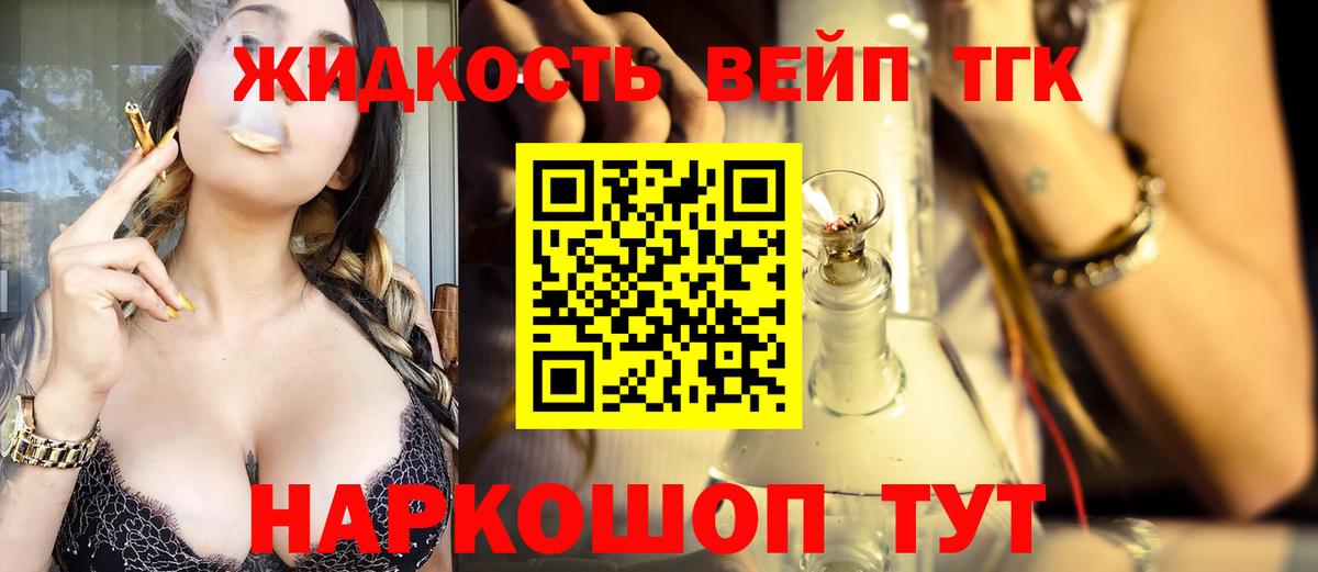 ТГК THC oil  Вход с VPN  ТГК вейп  Отрадный 