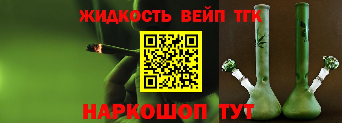 Дистиллят ТГК THC oil Отрадный