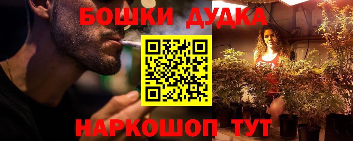 Бошки Шишки SATIVA & INDICA Отрадный